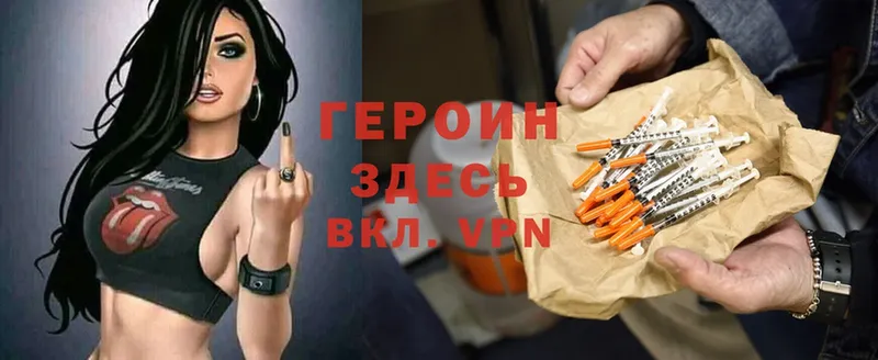 гидра ТОР  Жиздра  Героин Heroin 